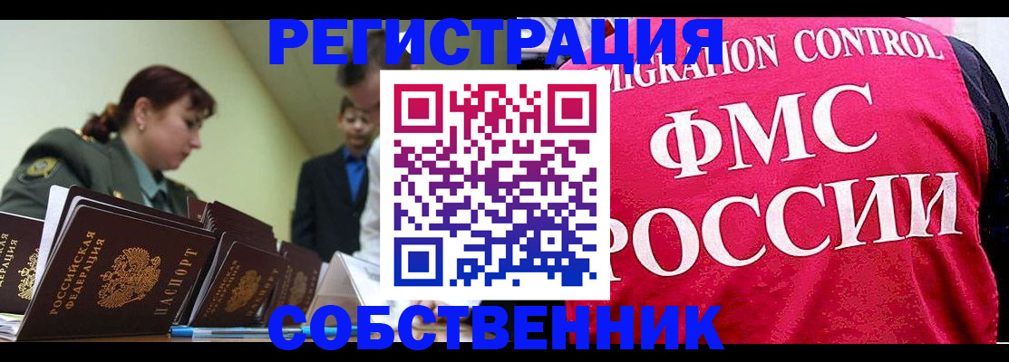 прописка для кредита в Нариманове